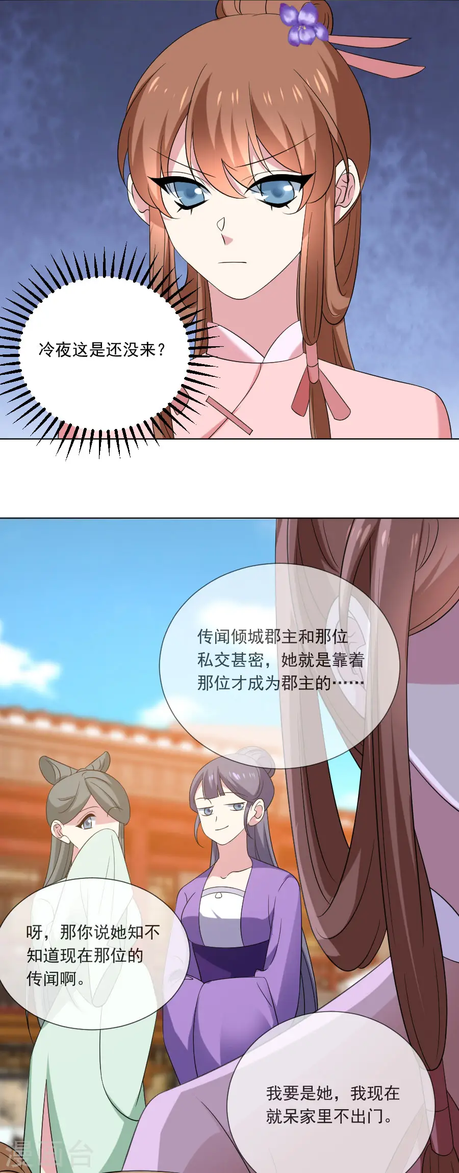 第302话 一石二鸟2