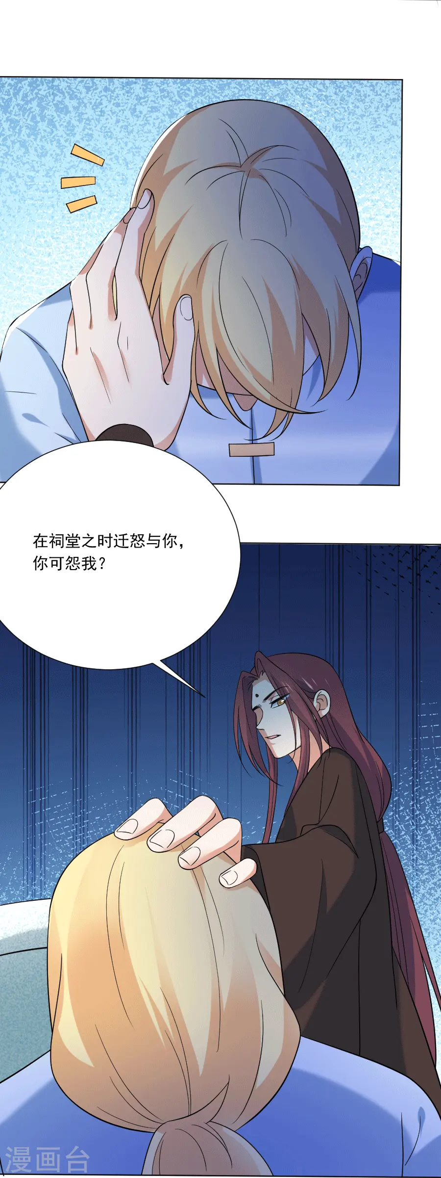 第246话 顺藤摸瓜13