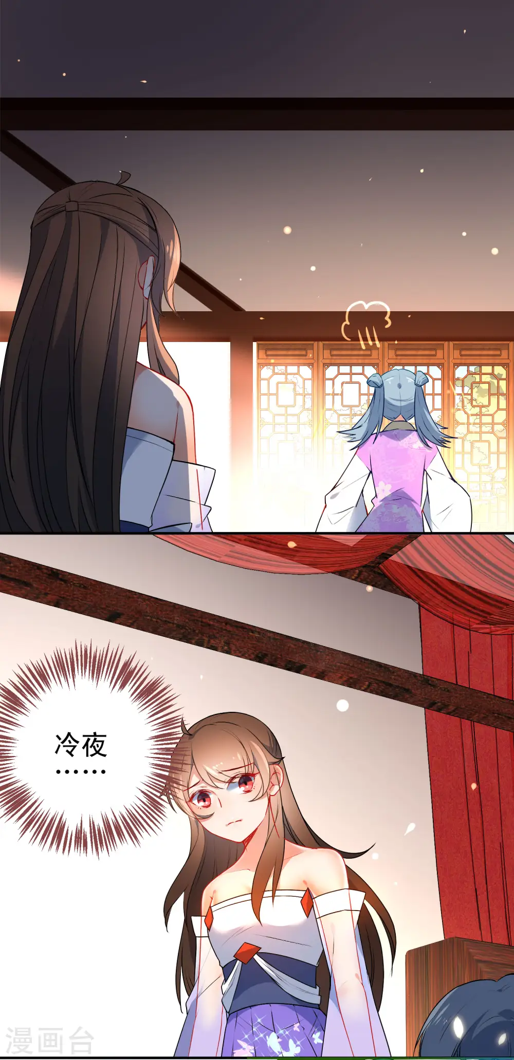 第78话 逃离你身边1
