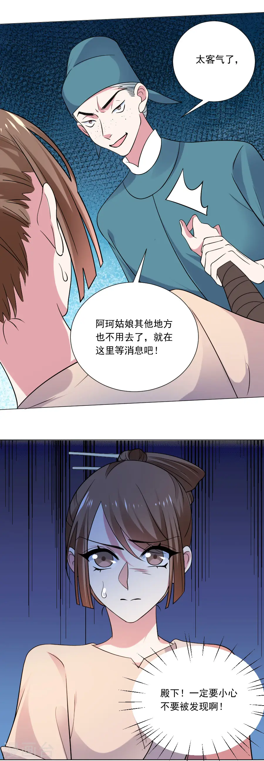 第250话 惊喜连连14