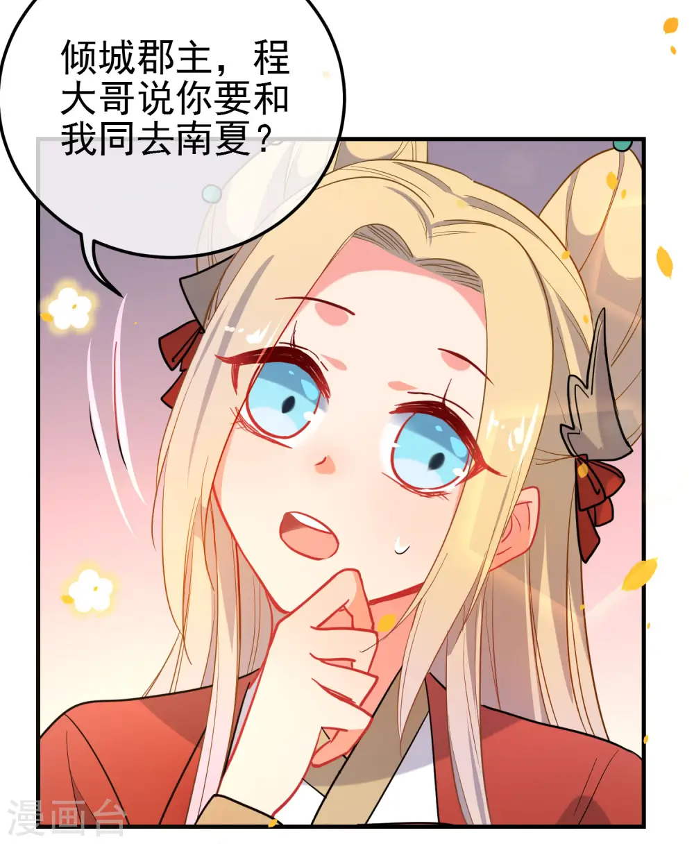 第151话 勇气？痴心？10