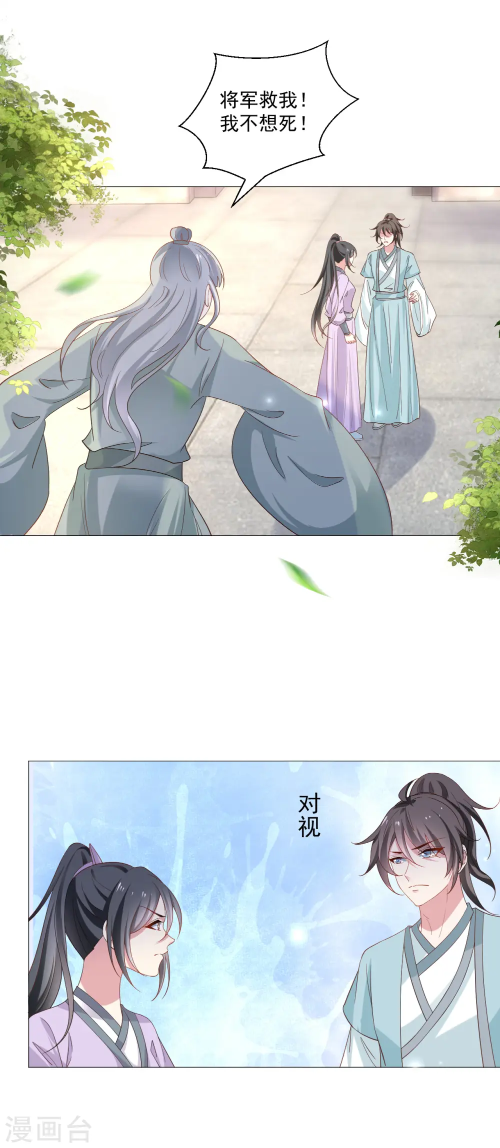 第323话 天降绿帽4