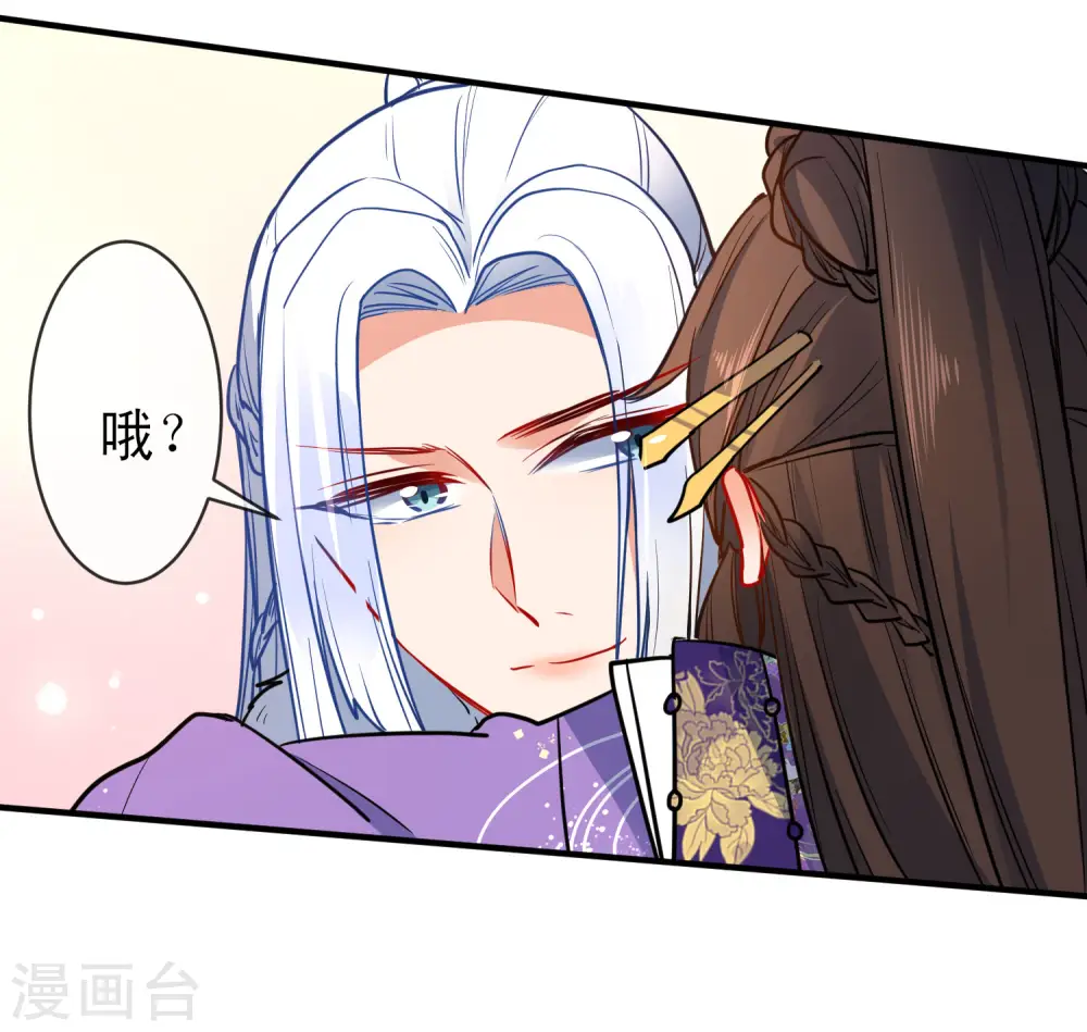 第93话 被你迷惑！19