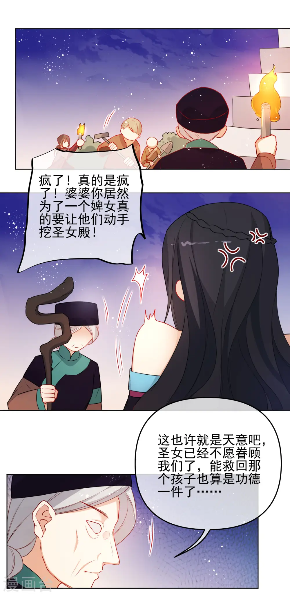 第194话 生死未知13