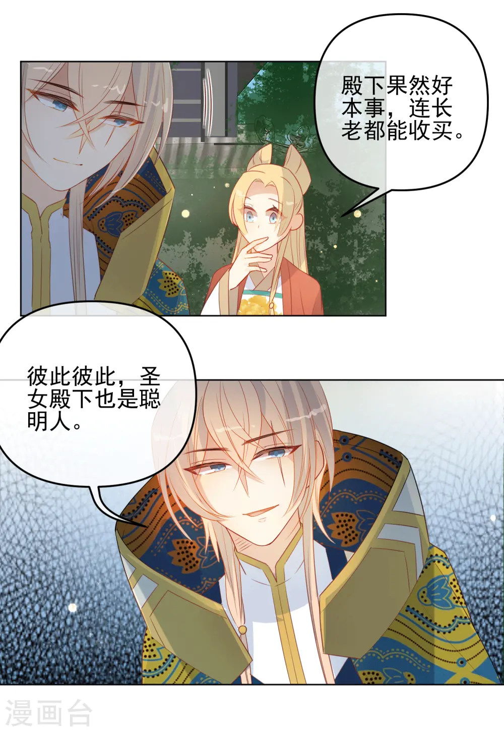 第188话 绝不认输11