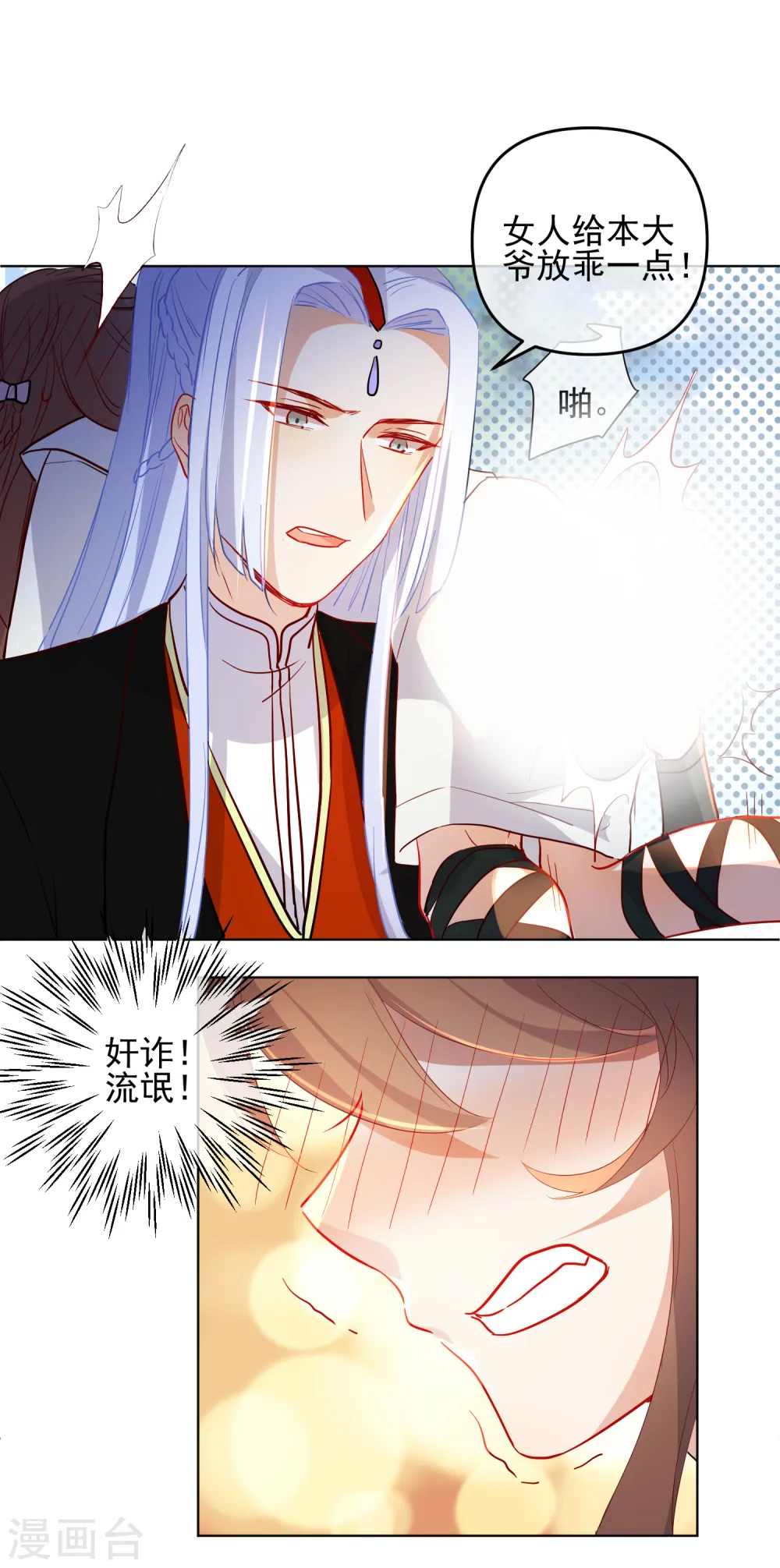 第176话 诅咒19