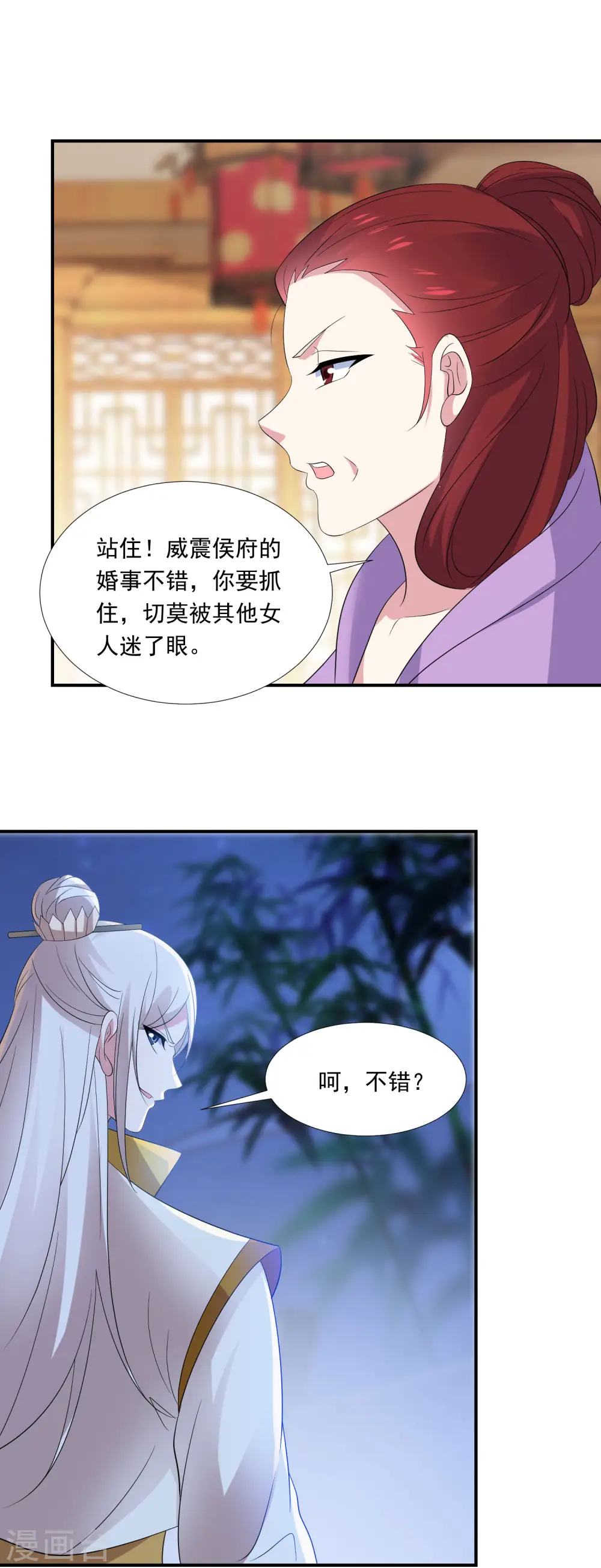 第297话 为你好8