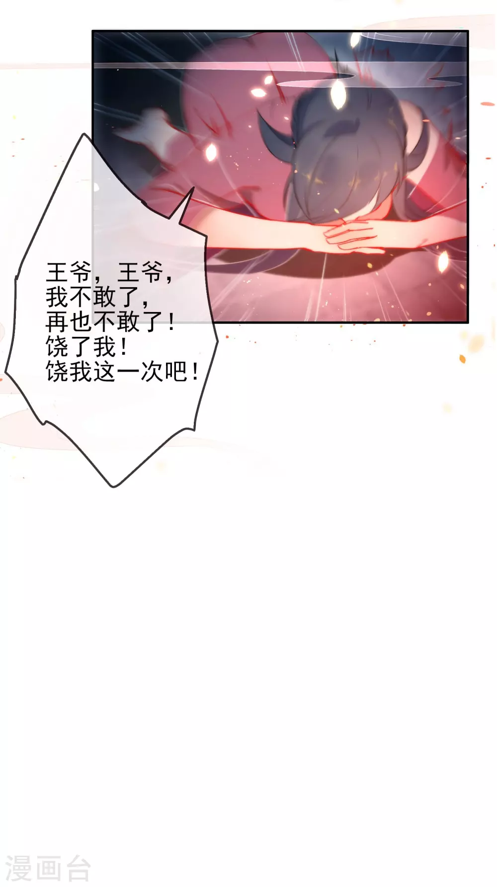 第1话 围场狩猎23