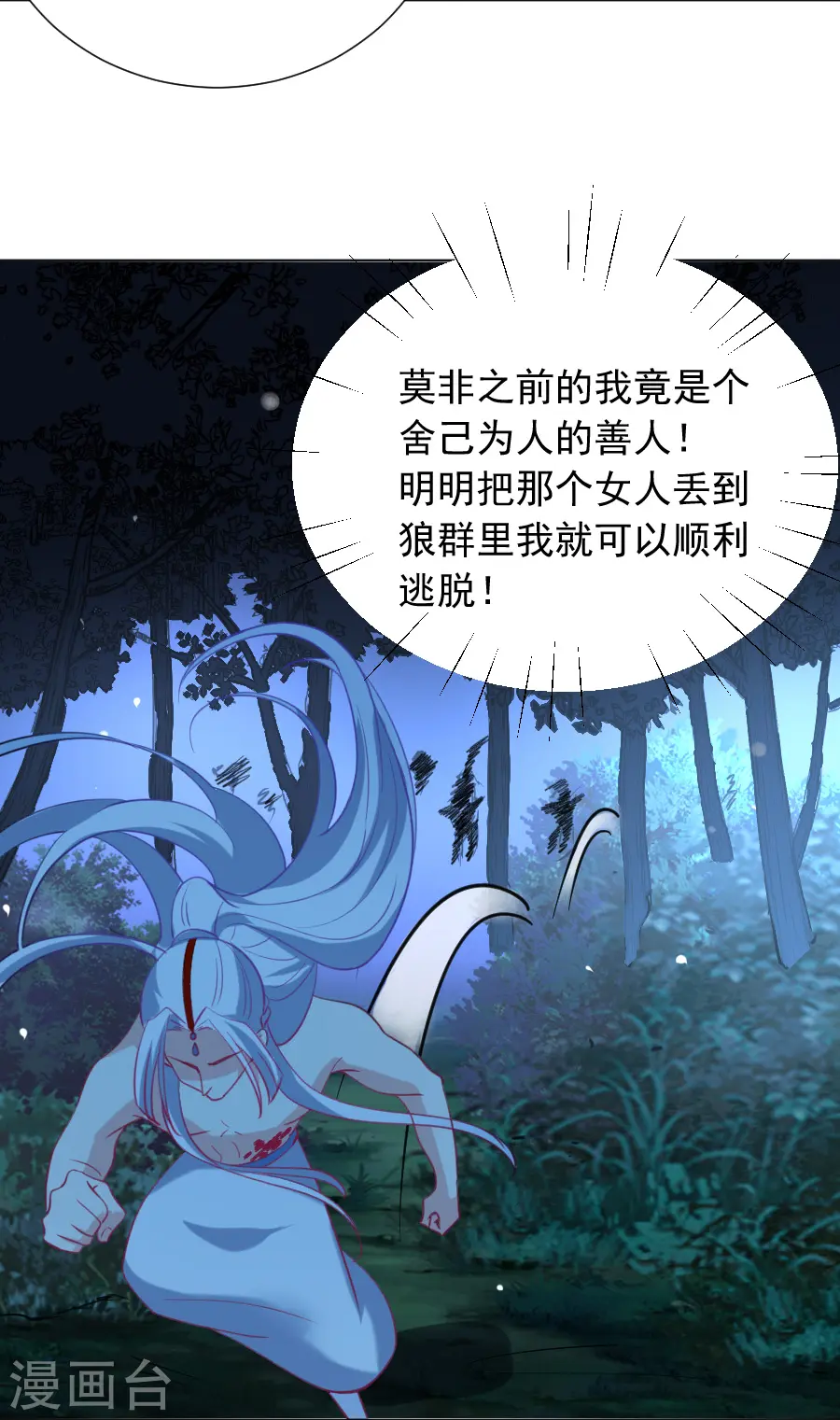 第221话 善良的一面29