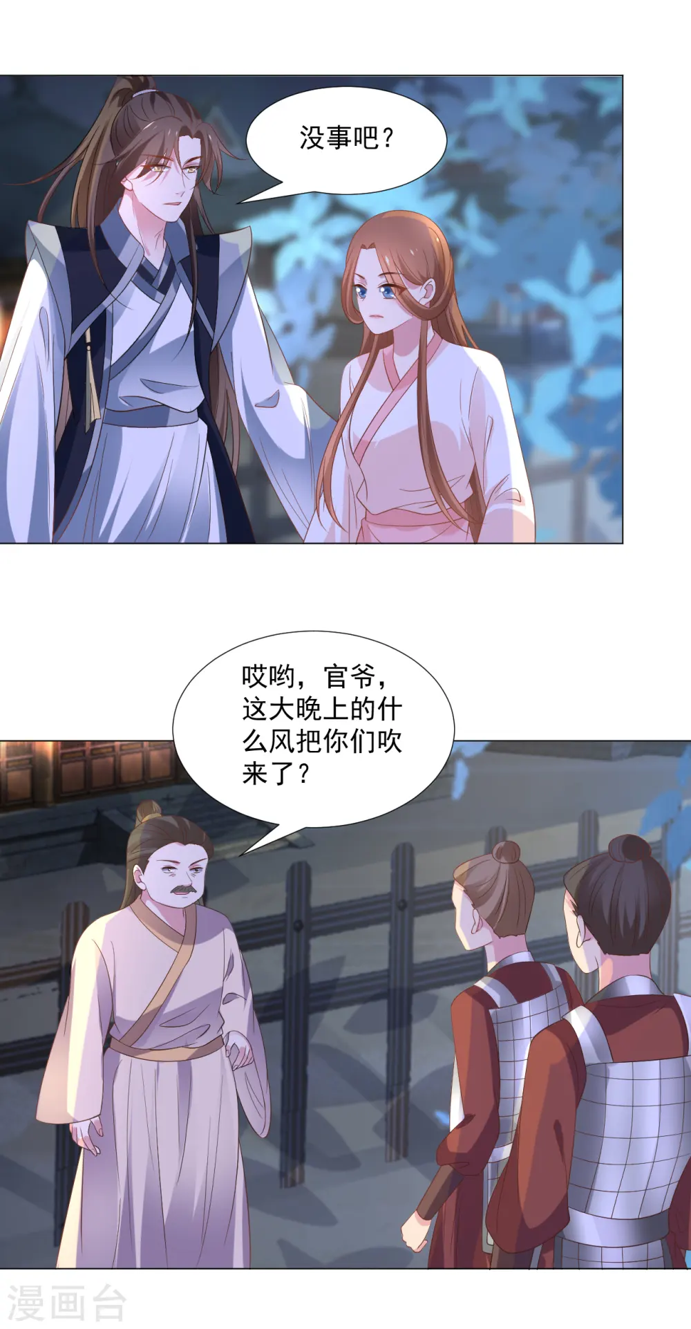 第310话 逃脱33