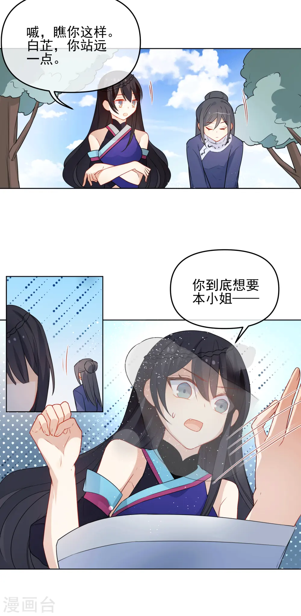 第189话 雕虫小技9