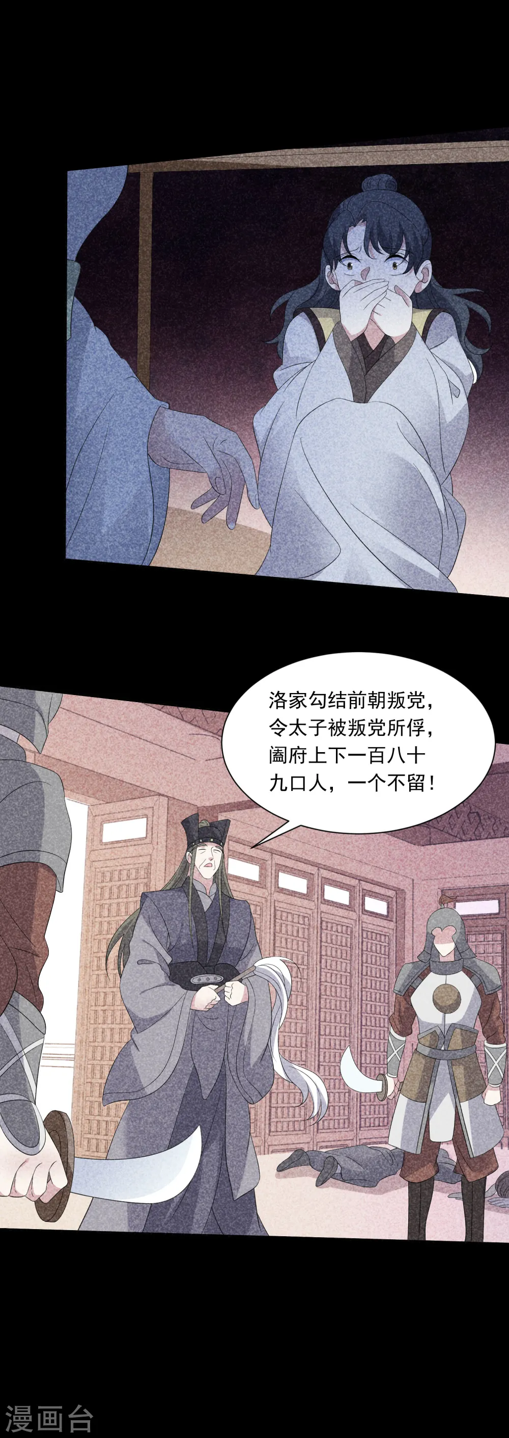 第298话 恨的执念11