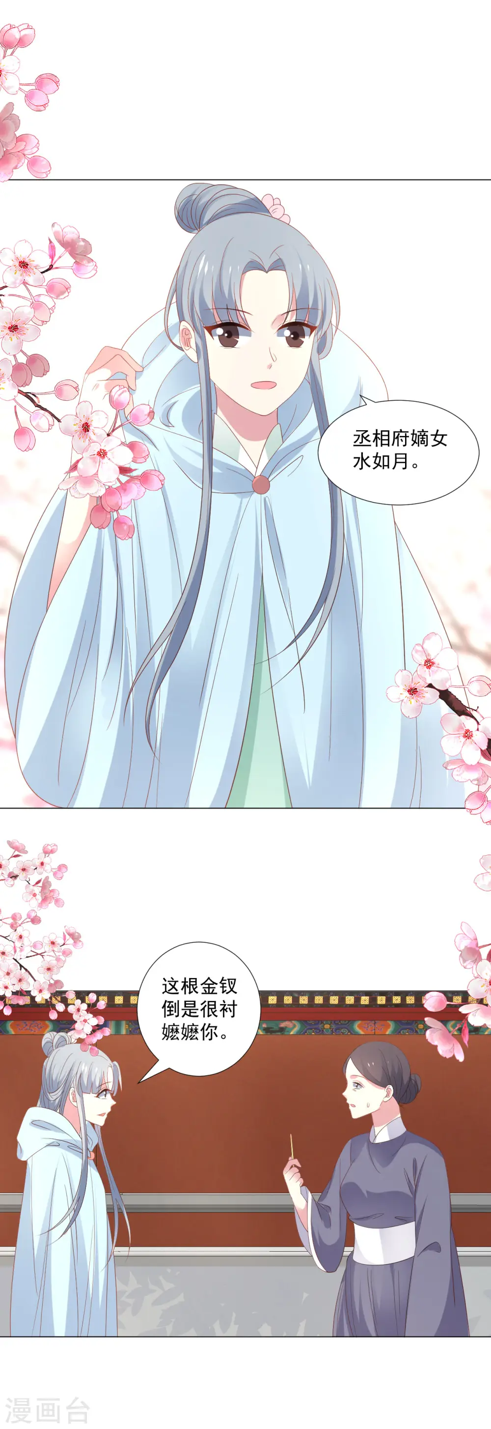 第314话 最大的障碍23