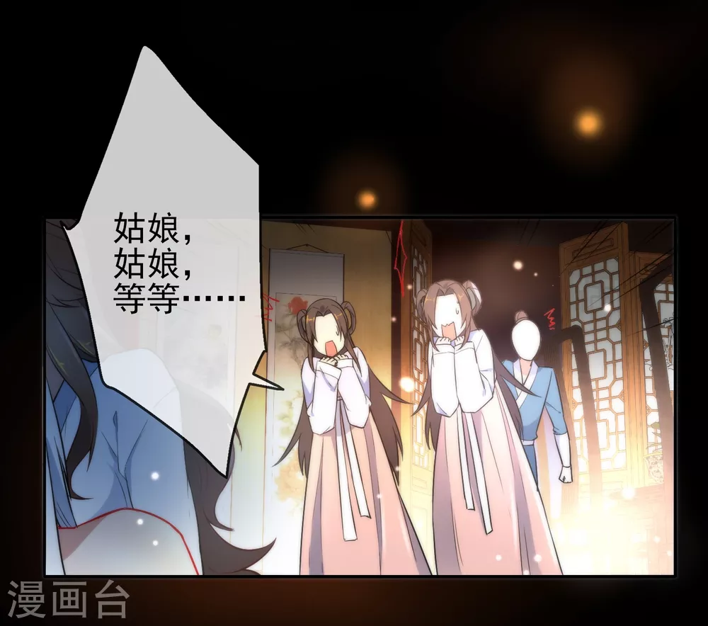 第5话 狼的诱惑22