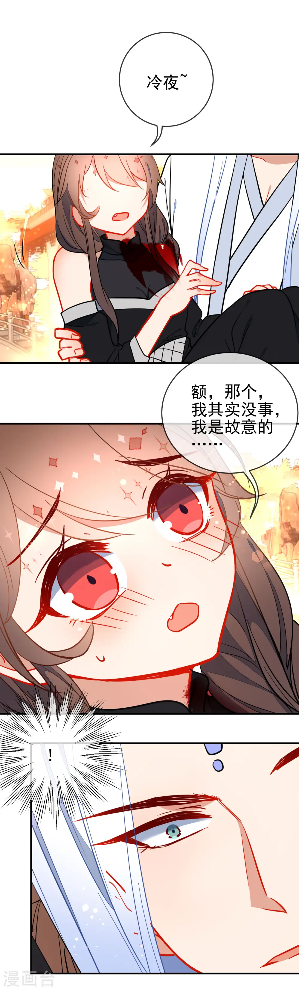 第128话 保护你在乎的6