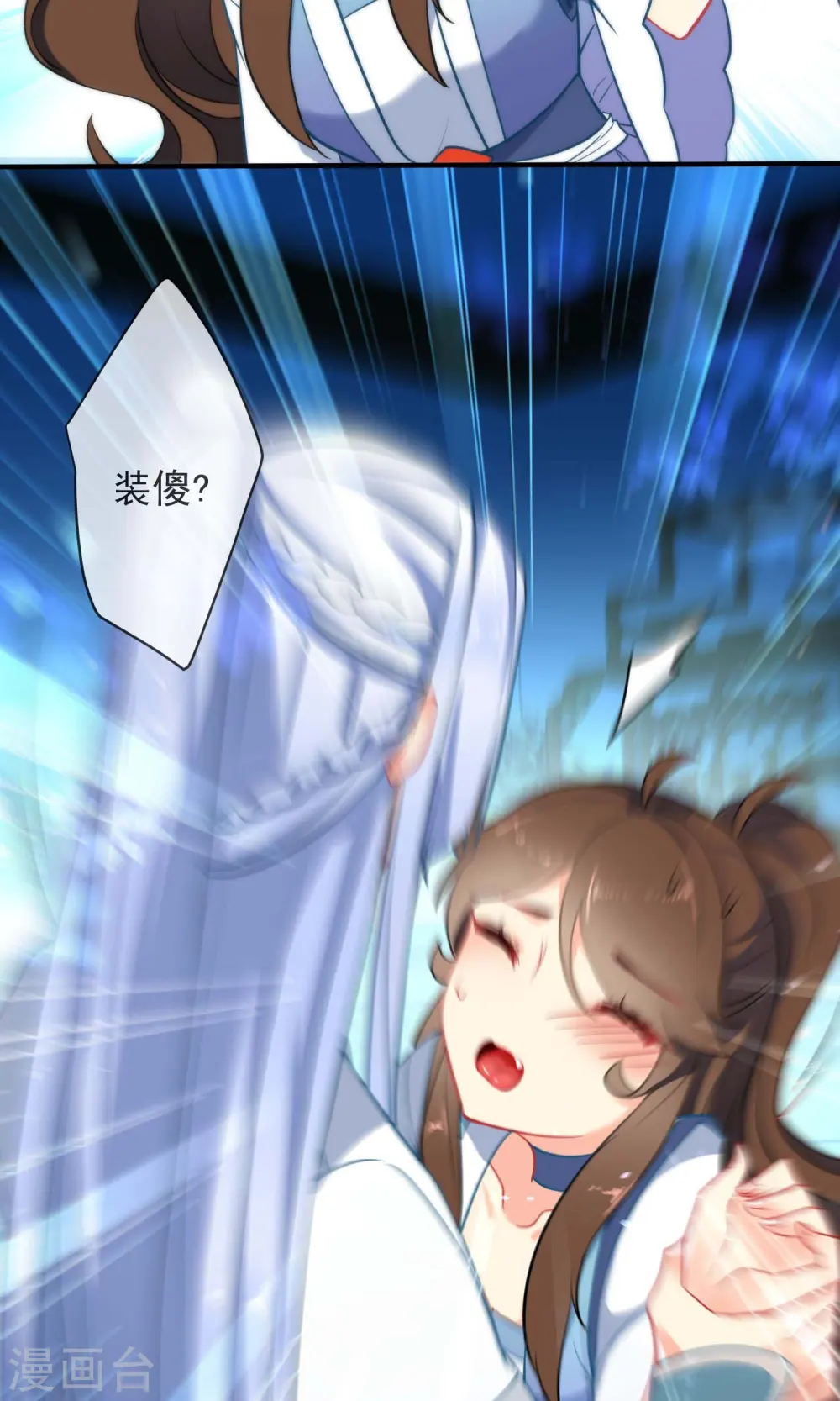第34话 你的全部都属于我！24
