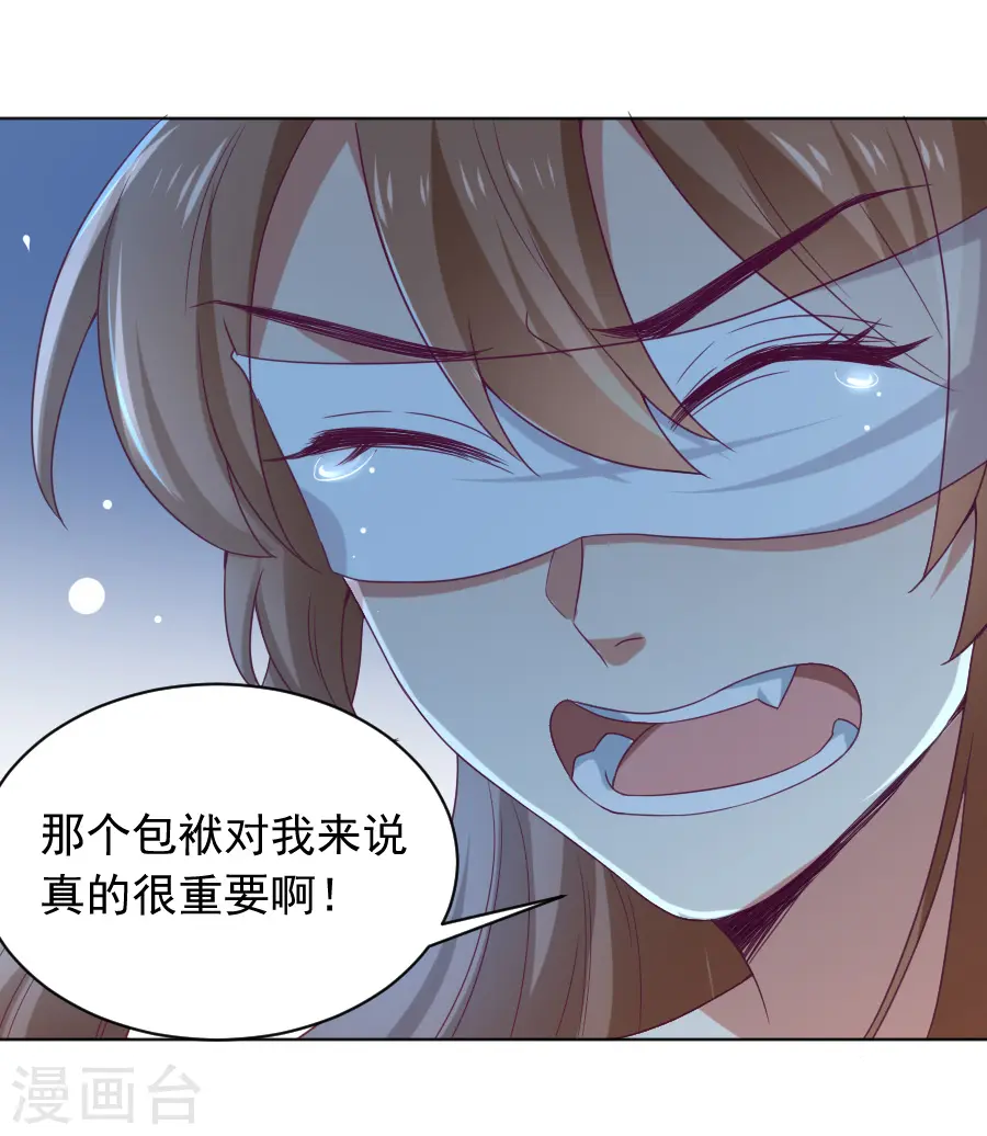 第220话 丑八怪25