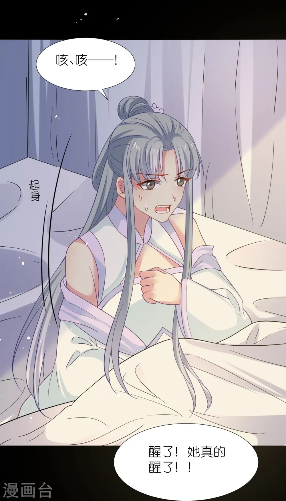 第342话 生机15