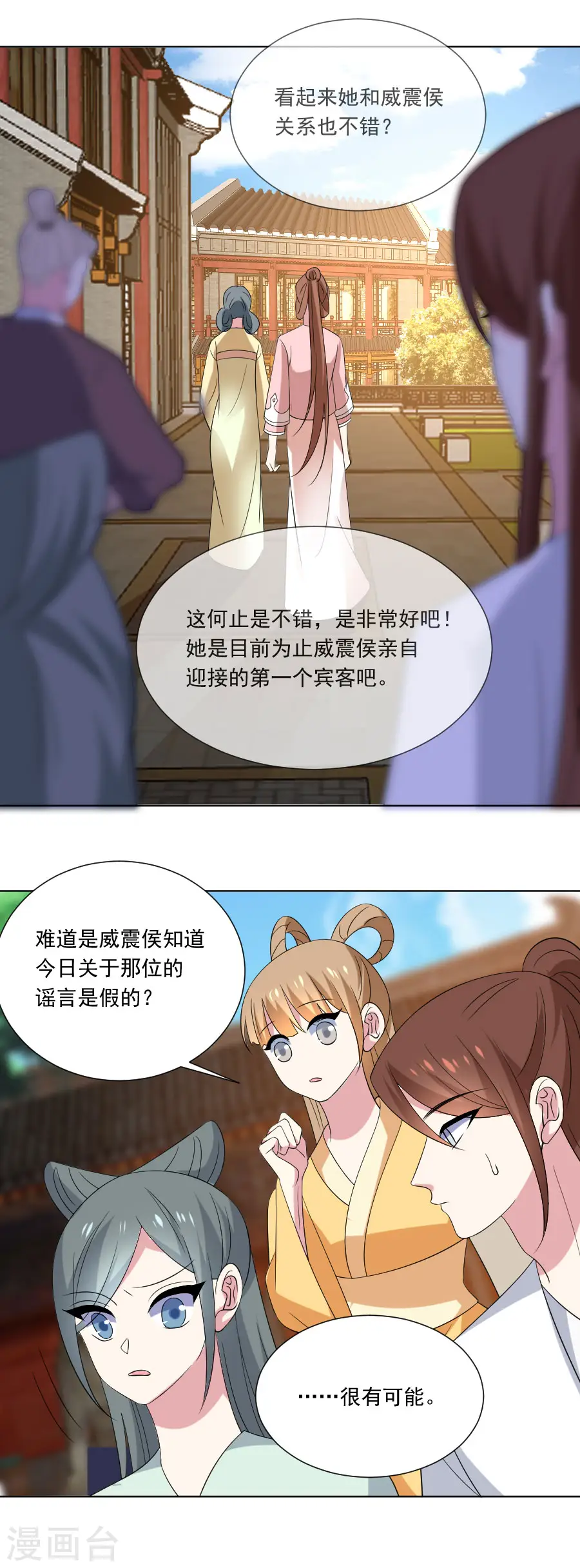 第302话 一石二鸟7