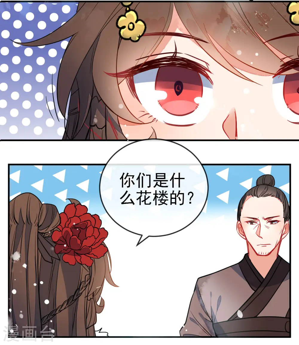 第102话 戏子非良家5