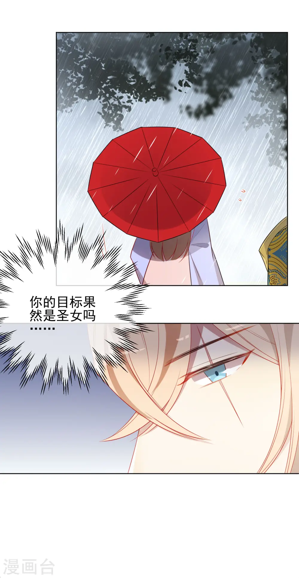 第184话 我们是朋友呀6