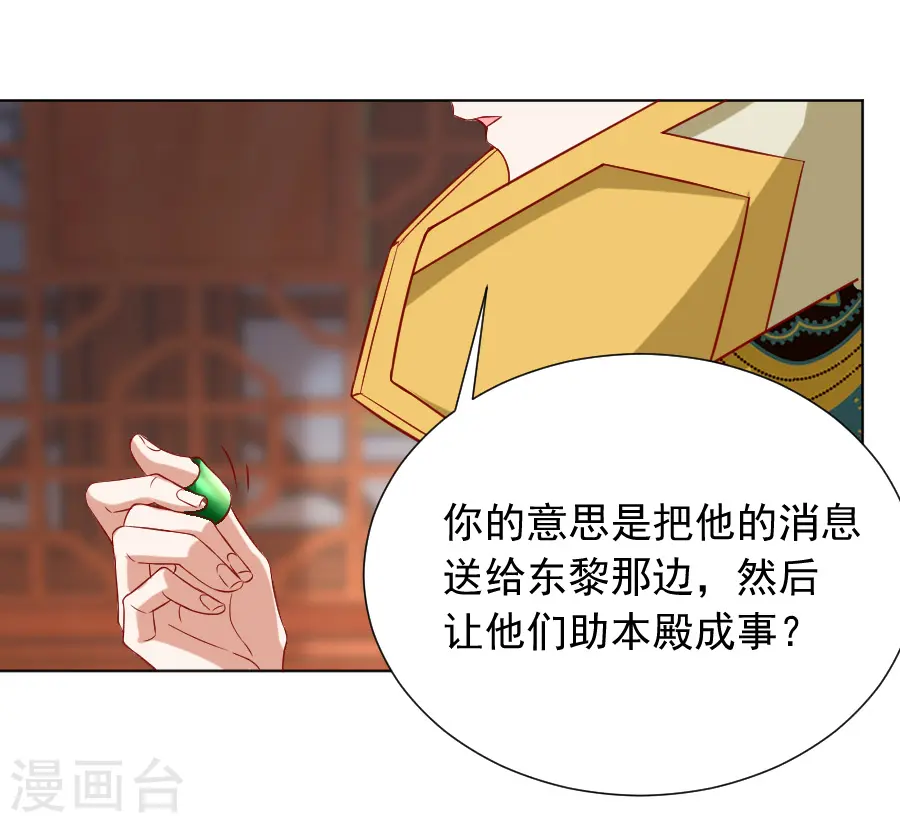 第223话 一石二鸟22