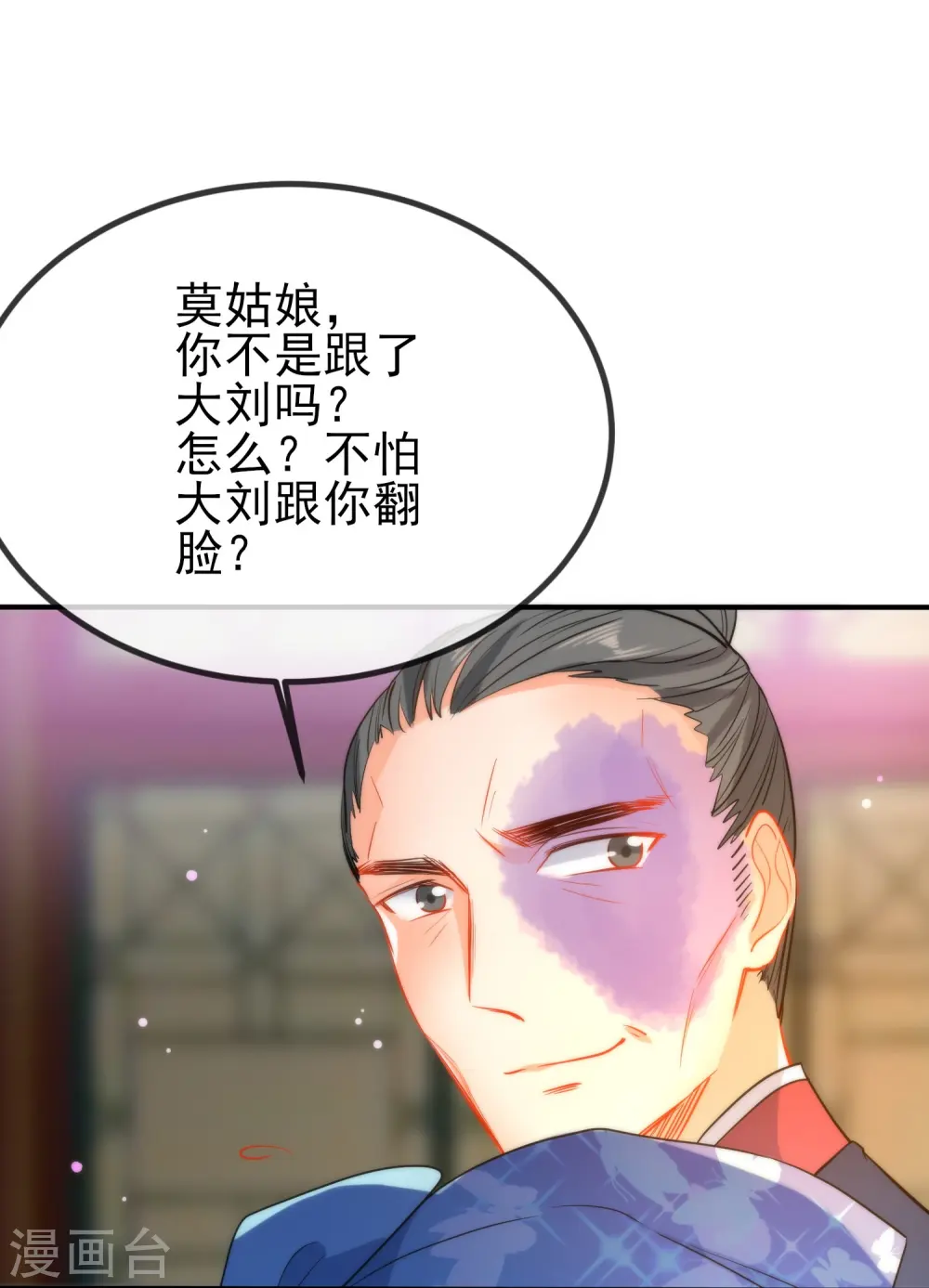 第43话 必死的觉悟12