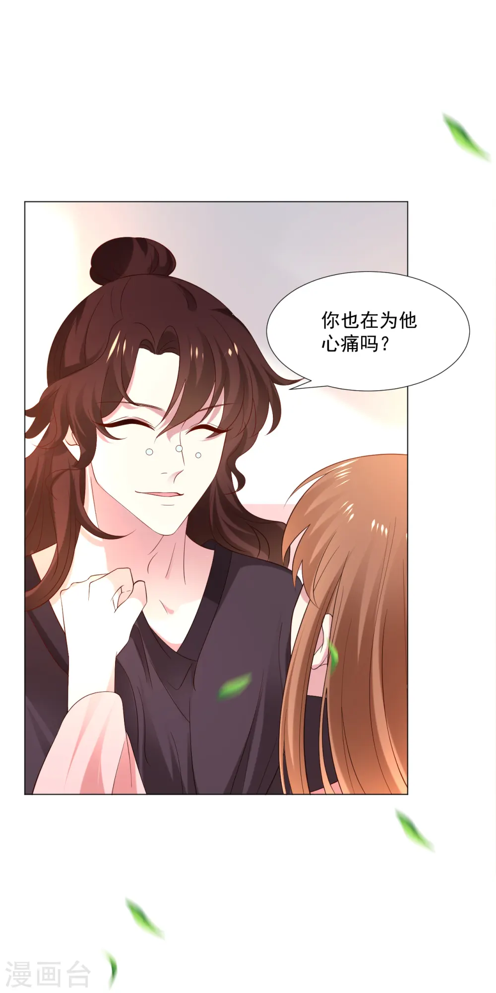 第307话 我也在为你心疼30