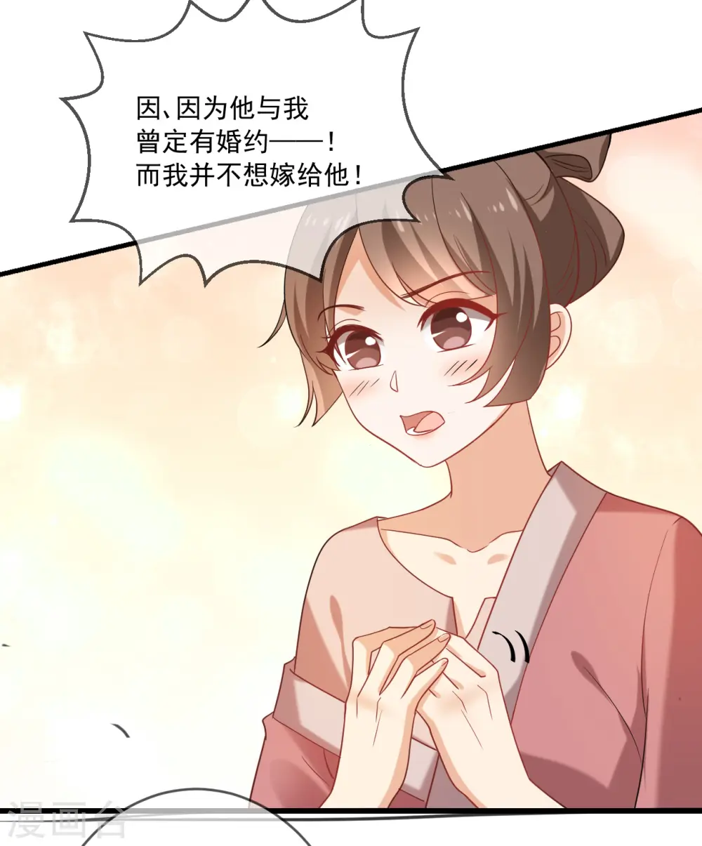 第217话 片段浮现10
