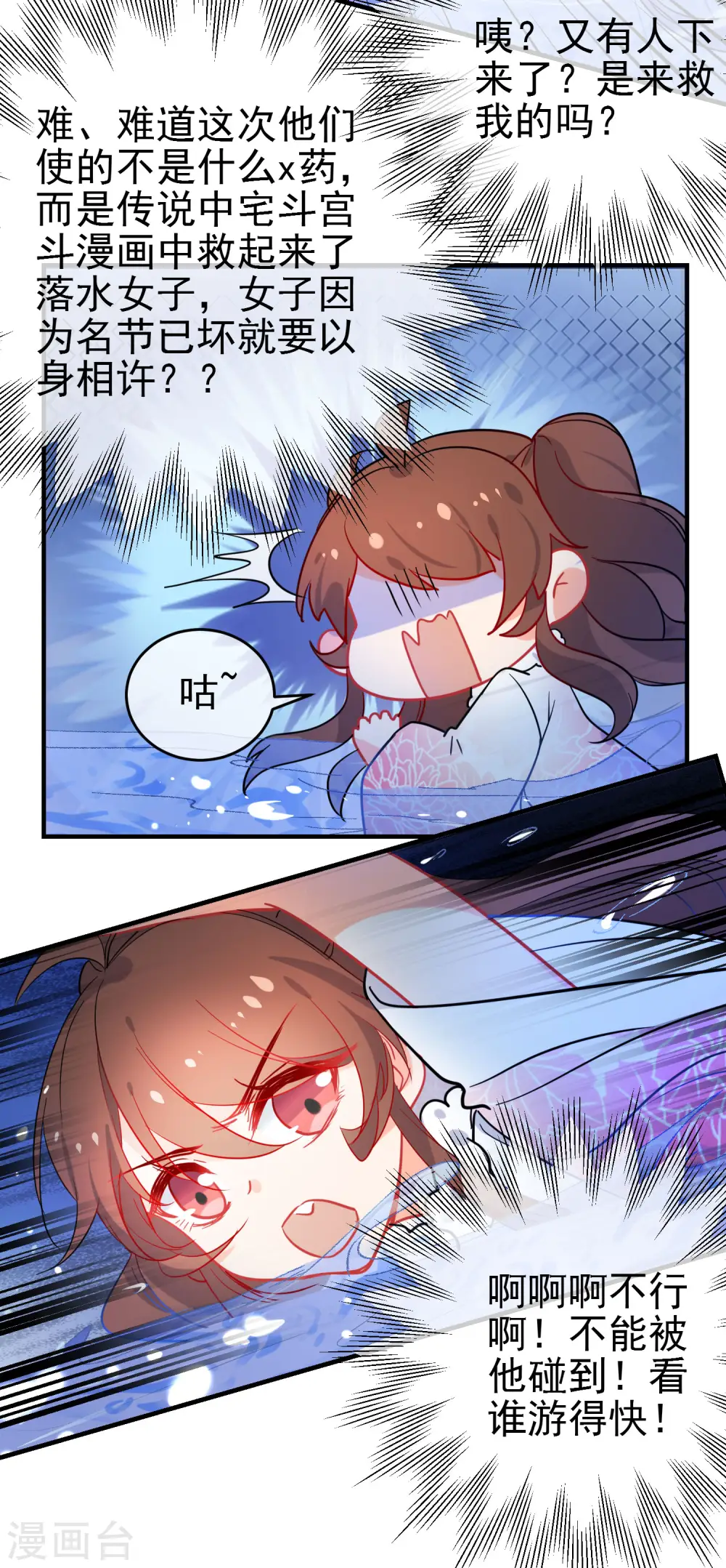 第147话 谁都有弱点！17