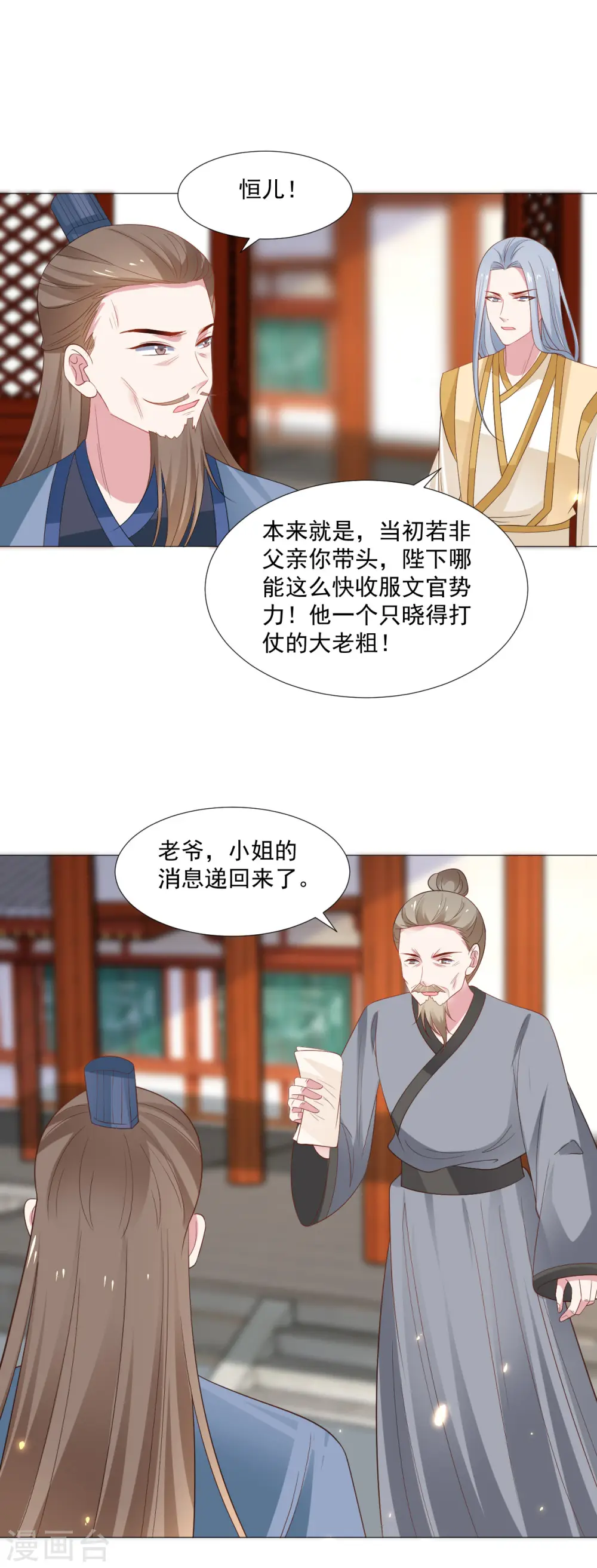 第319话 不想被你拆穿19
