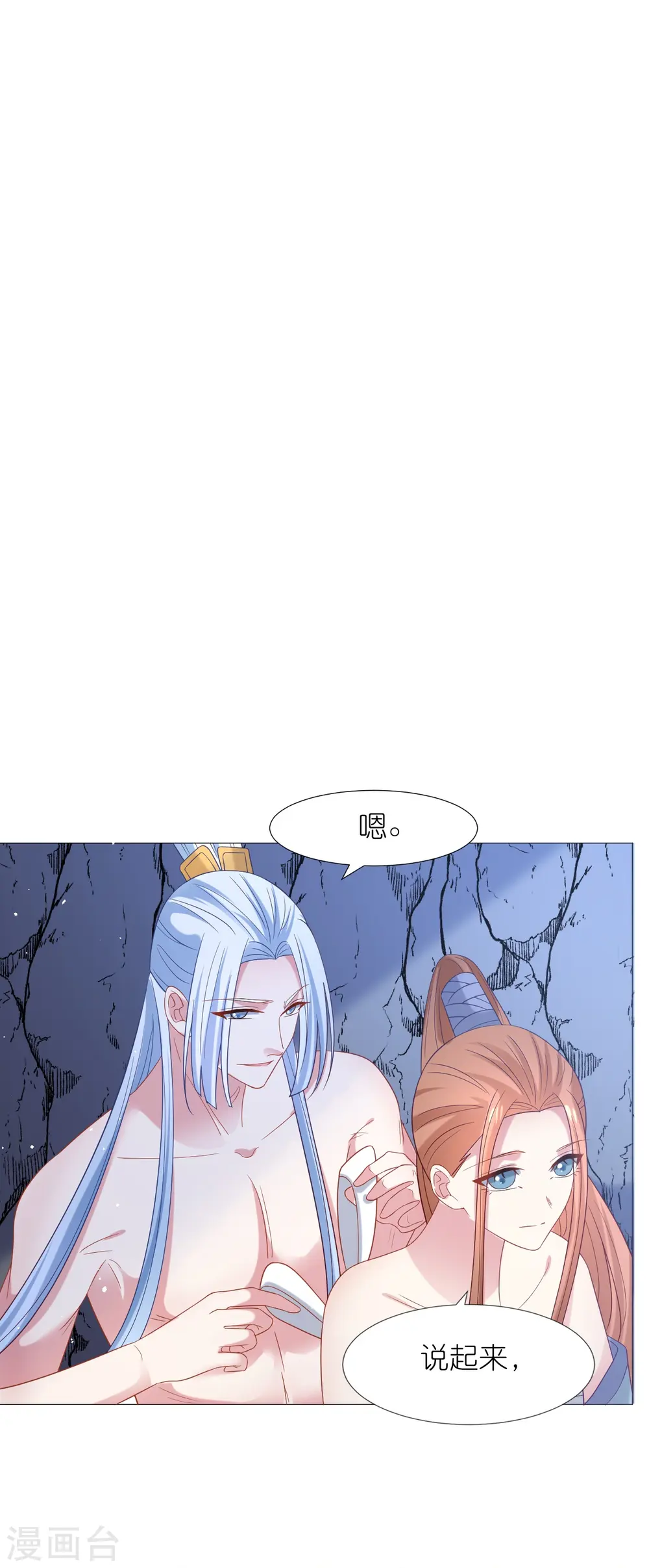 第338话 每天爱你多一些15