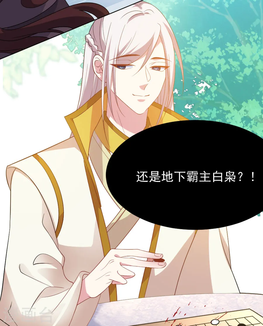 第267话 本王不会放过你20