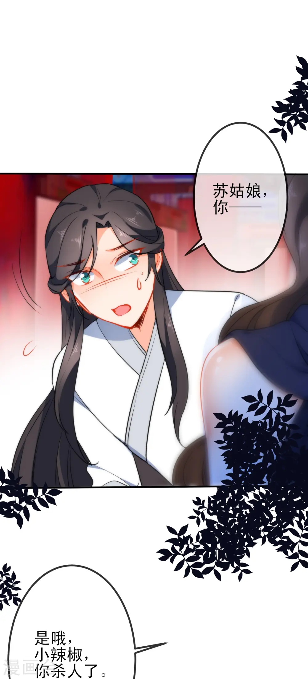 第47话 在劫难逃？12