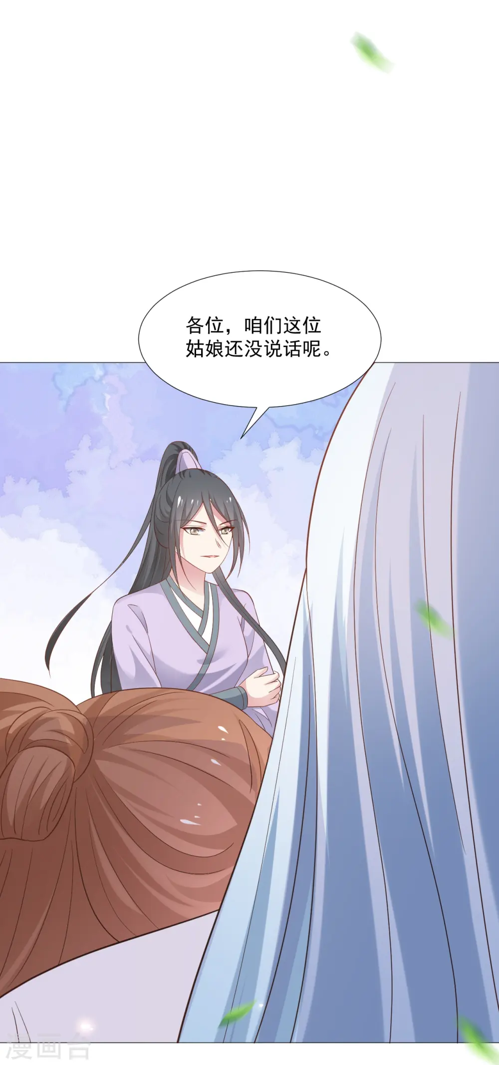 第326话 撑腰15