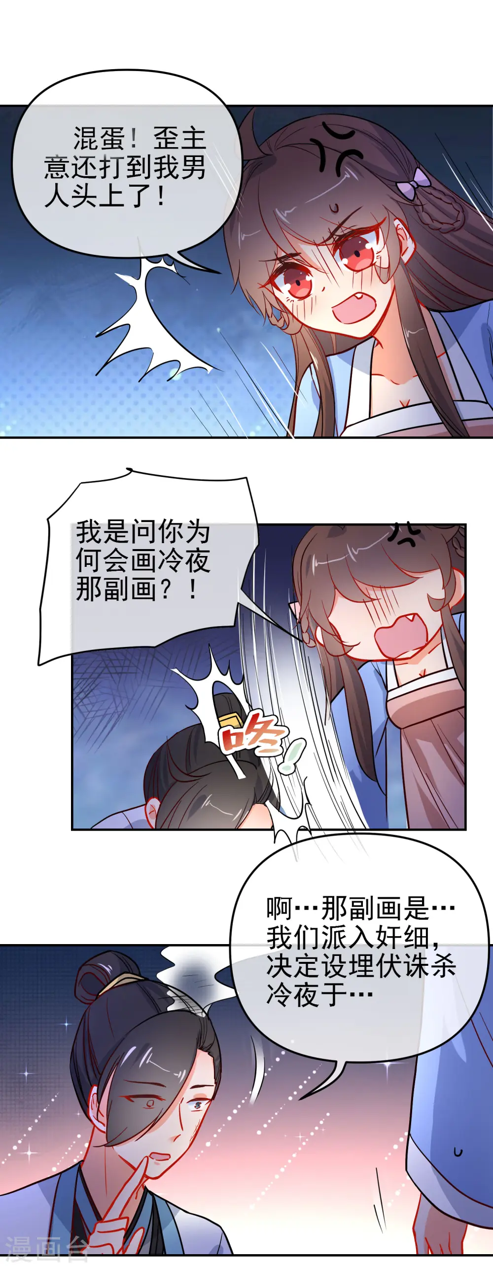 第162话 严刑逼供16