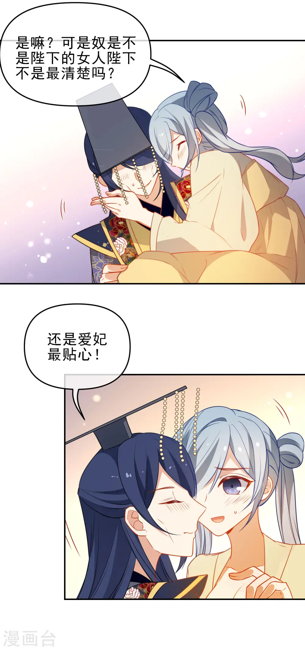 第206话 陛下的筹谋9