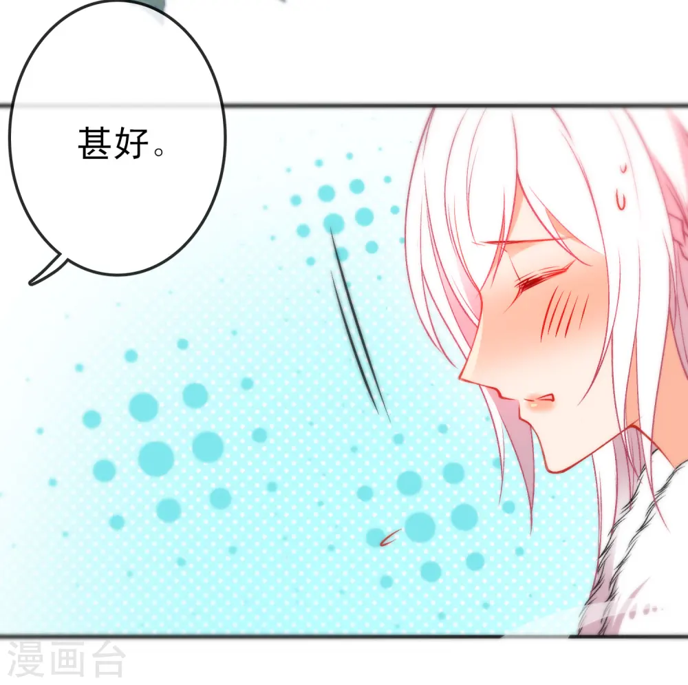 第89话 你们很般配！22