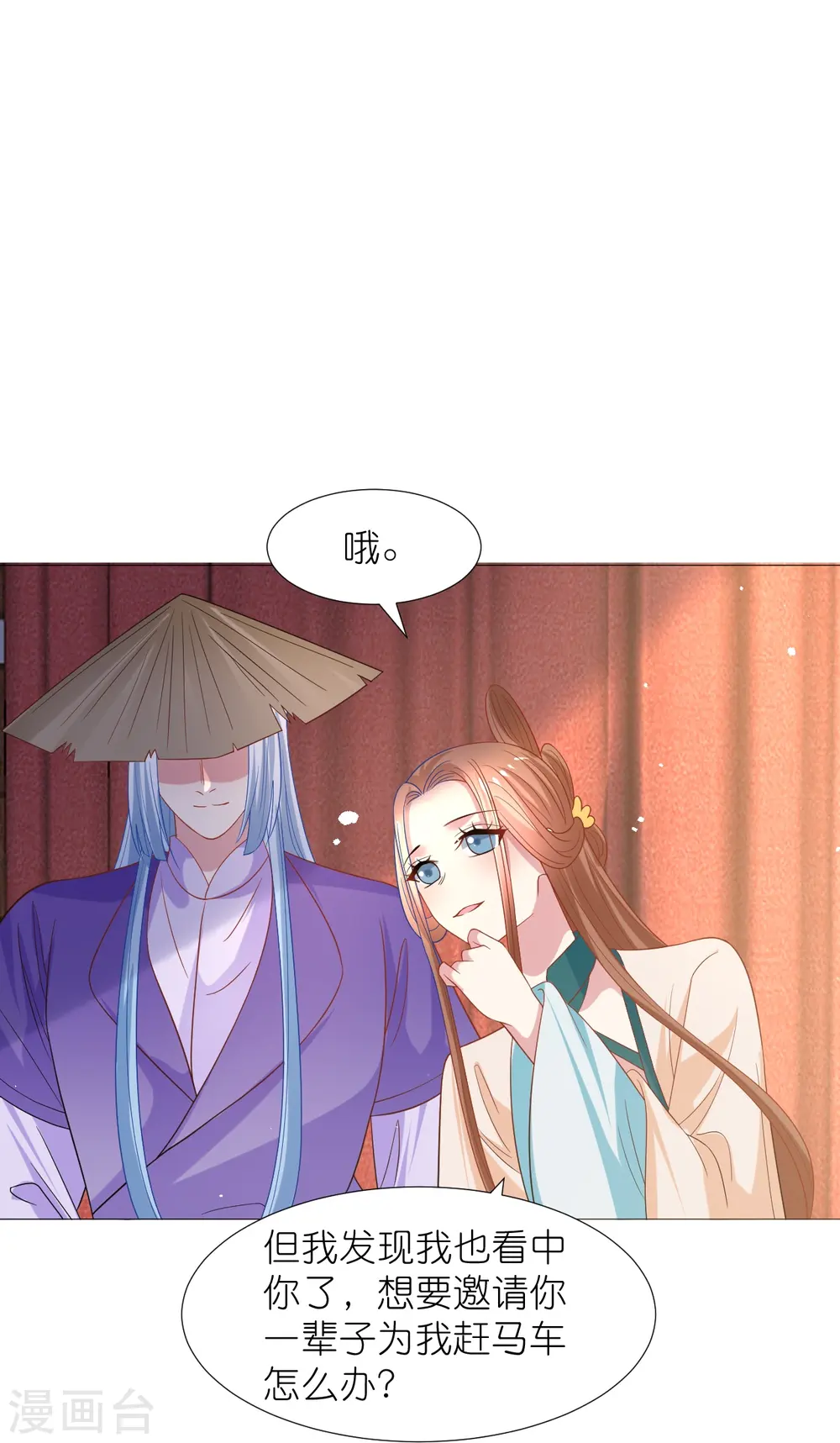 第344话 好生俊俏的车夫25