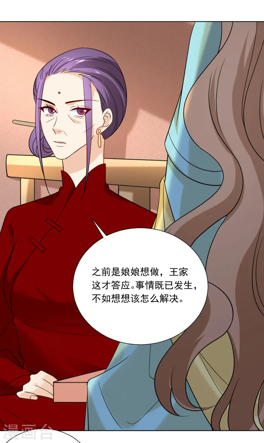 第238话 你只属于我9
