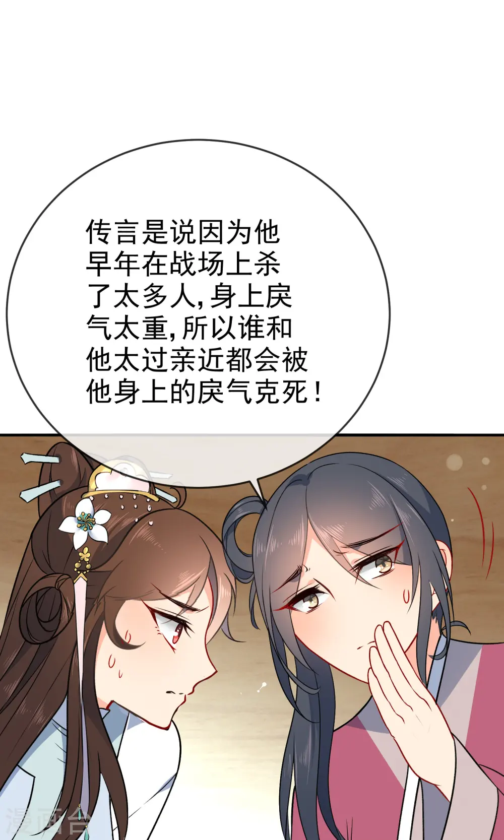 第56话 我只是一个玩物？19