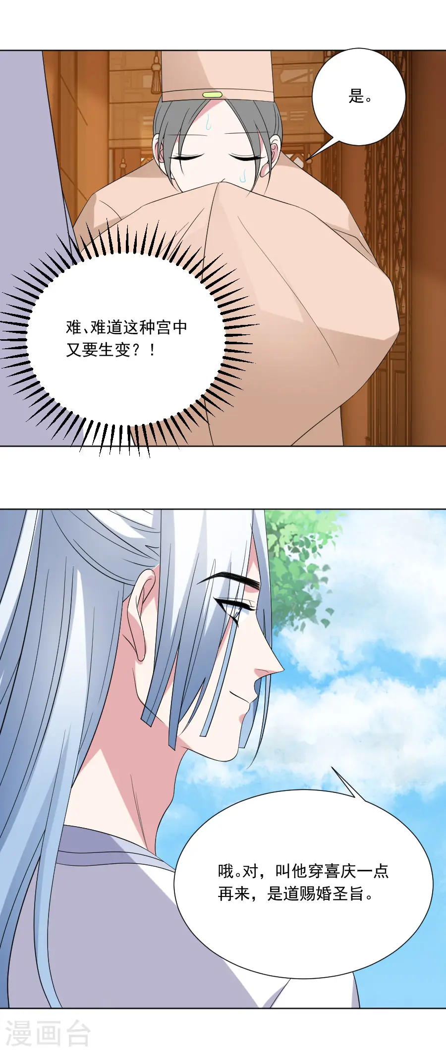 第285话 夜有所梦20