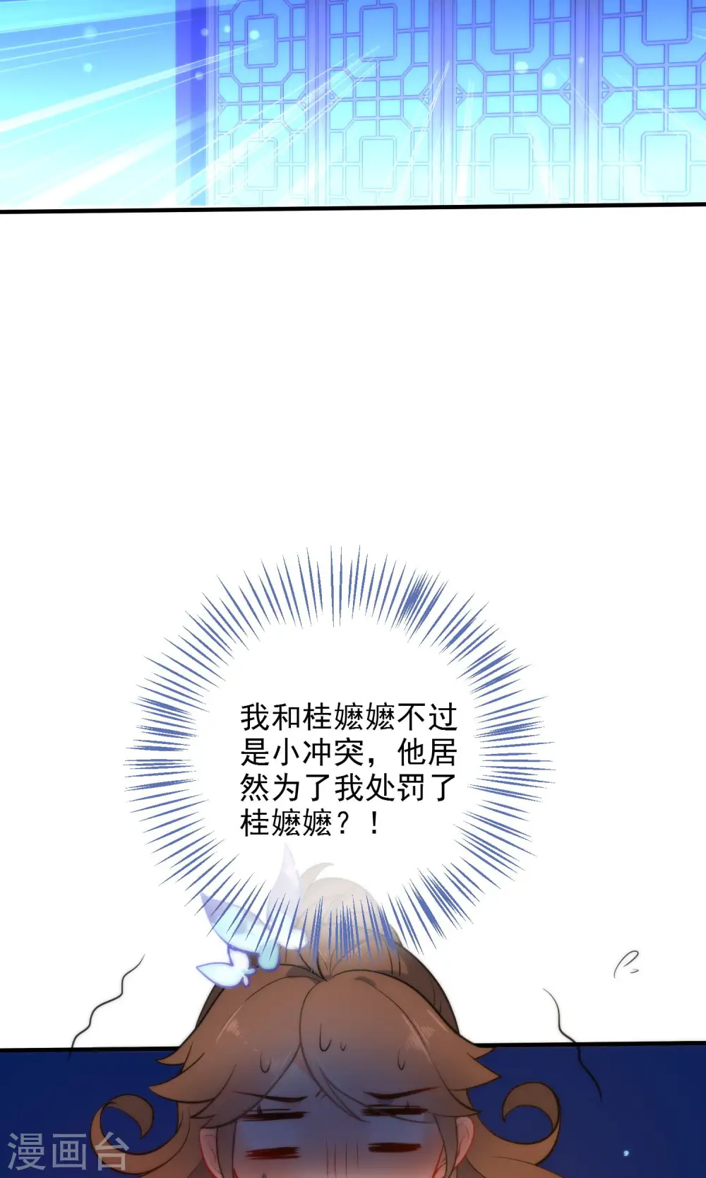 第28话 嬷嬷的小报告29