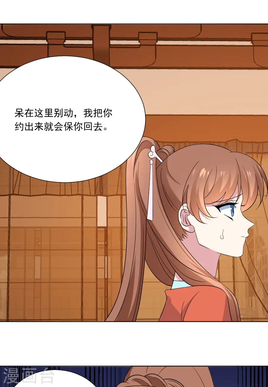 第287话 幕后真凶28