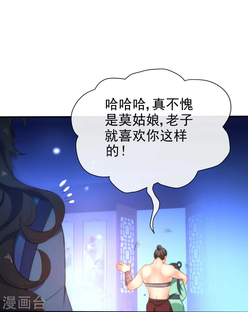 第40话 掉入魔窟33