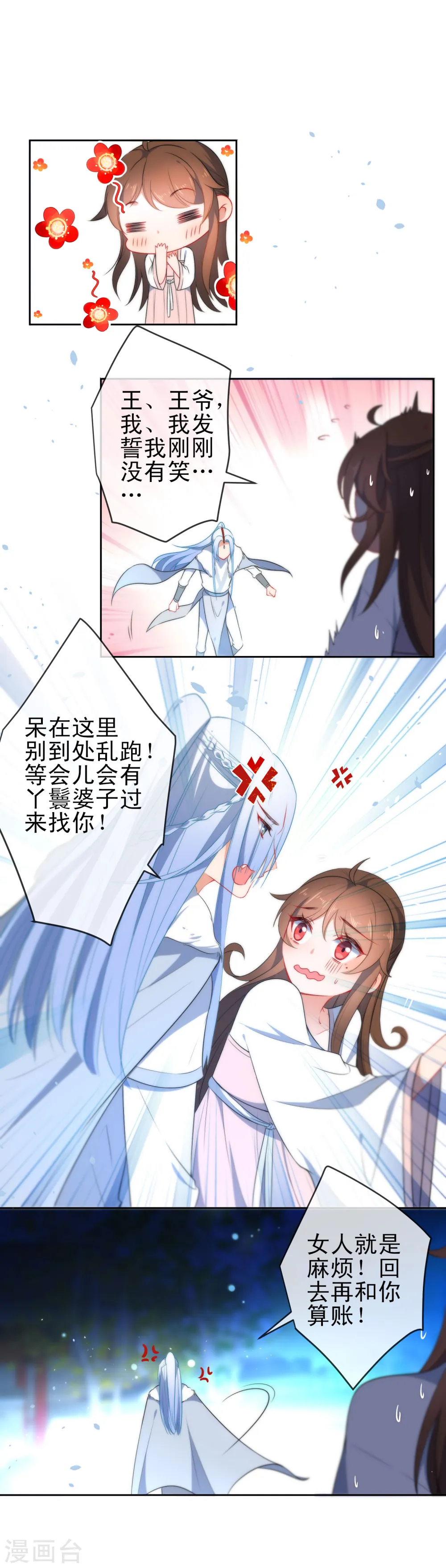 第69话 被抓现行10