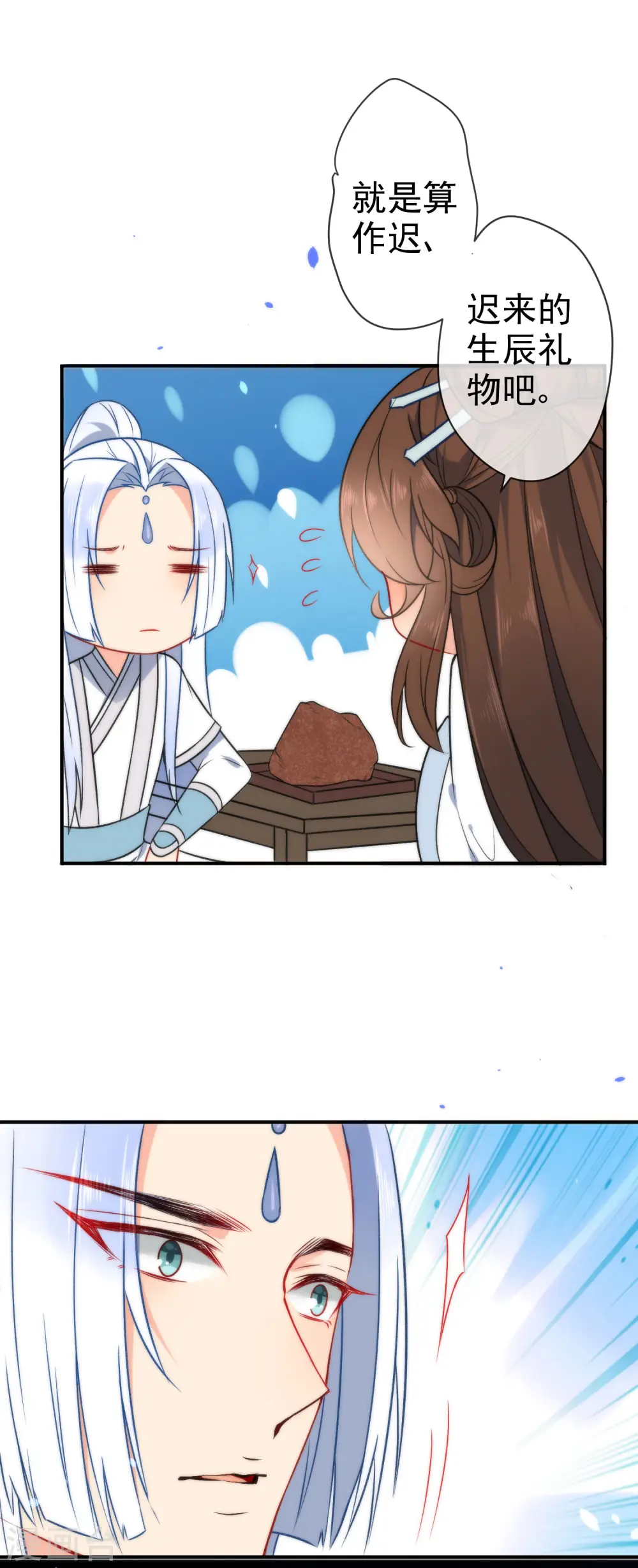 第57话 你让人很有食欲！8