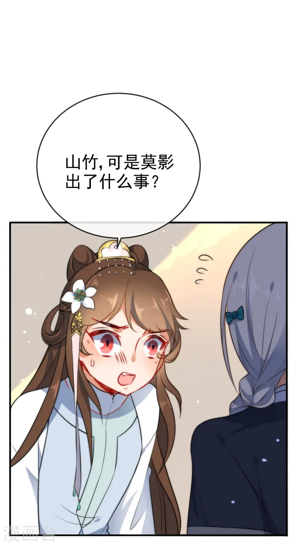 第57话 你让人很有食欲！32