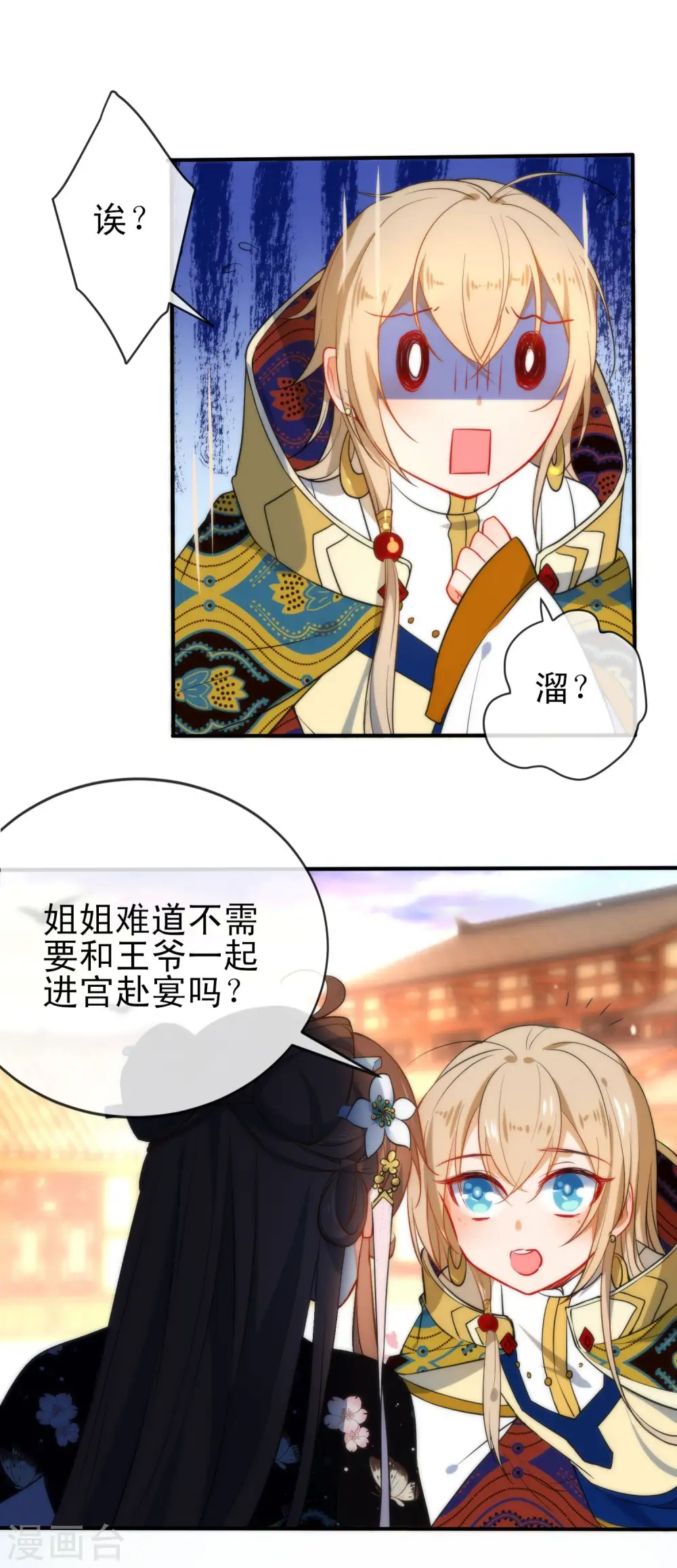 第65话 偷入皇宫5
