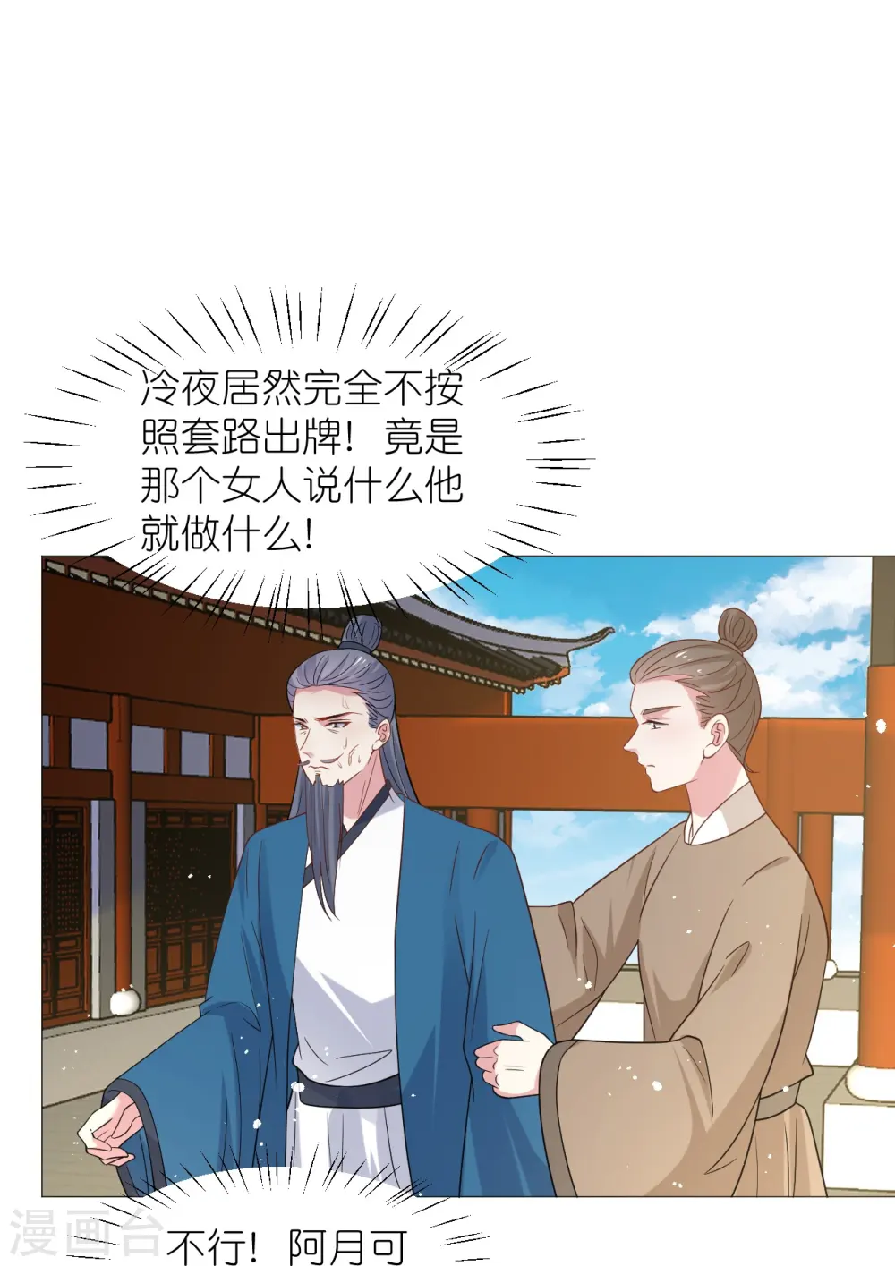第341话 以退为进19